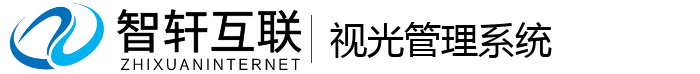 视光管理系统